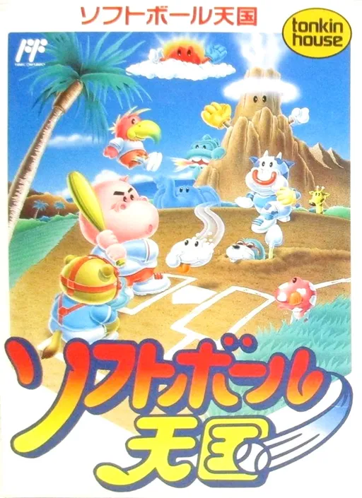 Softball Tengoku (Japan)